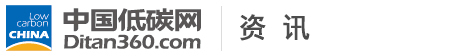 中國低碳網(wǎng)，低碳經(jīng)濟第一門戶