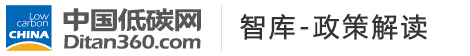 中國(guó)低碳網(wǎng)，低碳經(jīng)濟(jì)第一門戶